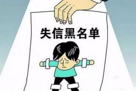 四方台融资清欠服务