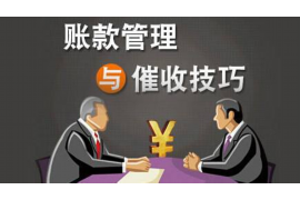 四方台融资清欠服务