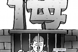 四方台债务清欠服务